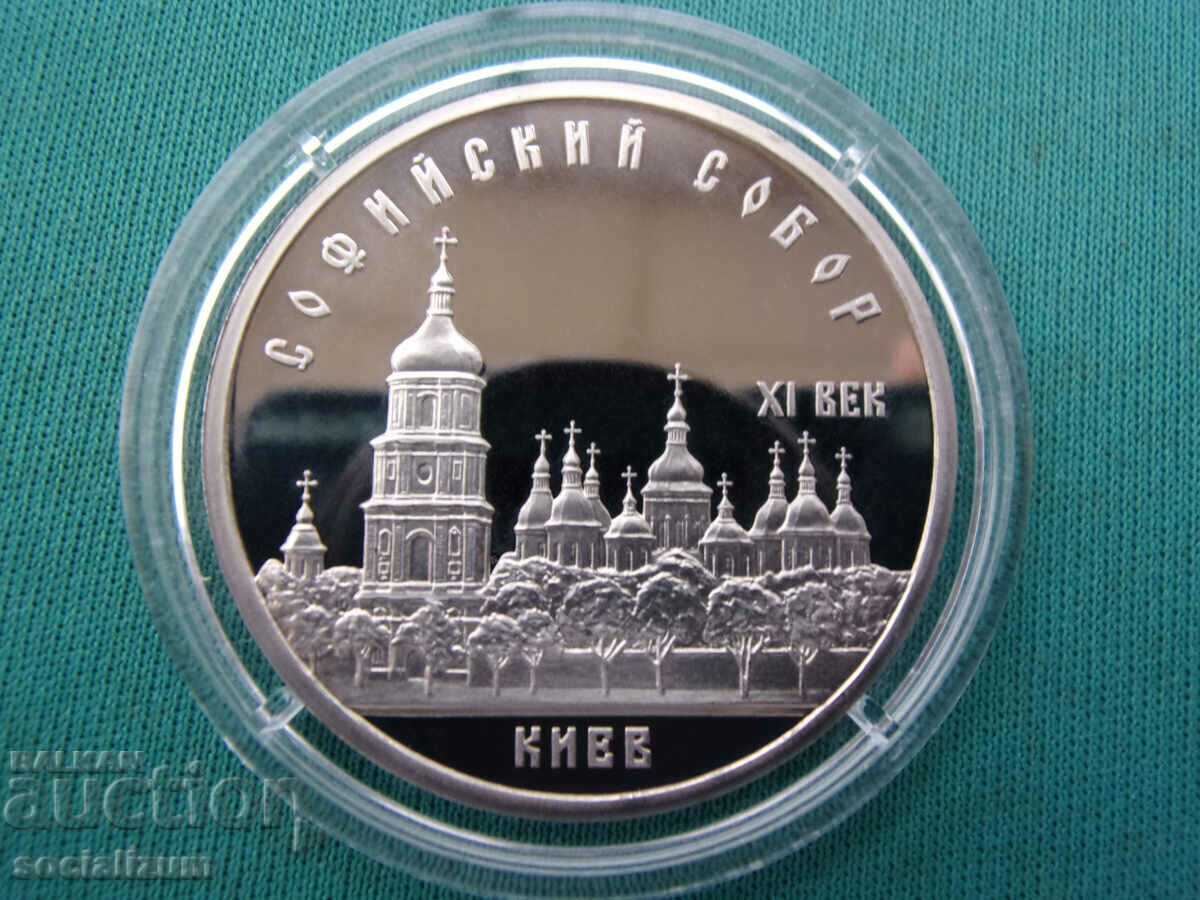 CCCP 5 Published 1988 UNC PROOF Rare