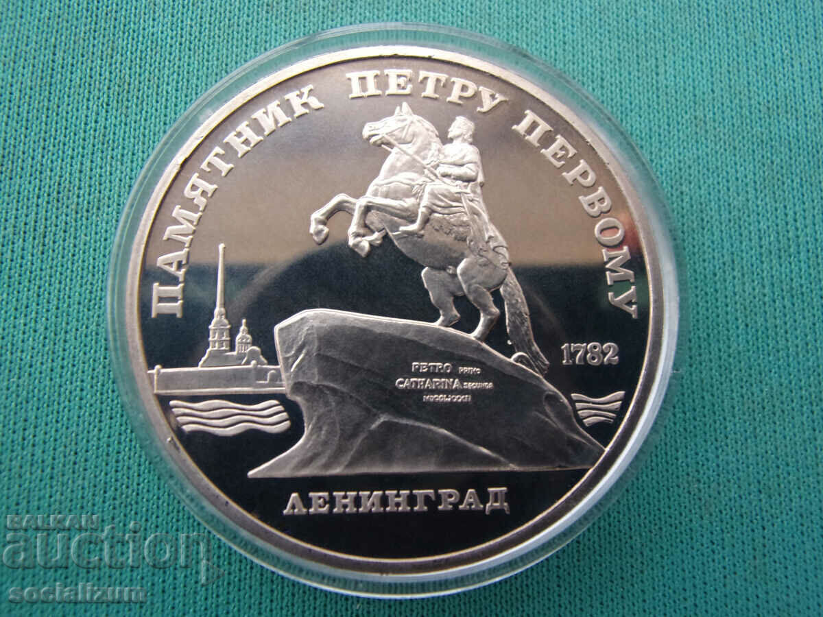 CCCP 5 Published 1988 UNC PROOF Σπάνιο