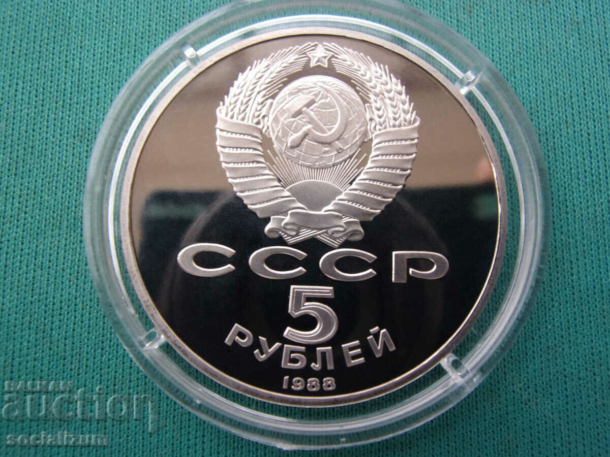 CCCP  5  Pубли  1988  UNC  PROOF  Rare с цена € 8.18 | 16.00 лв.