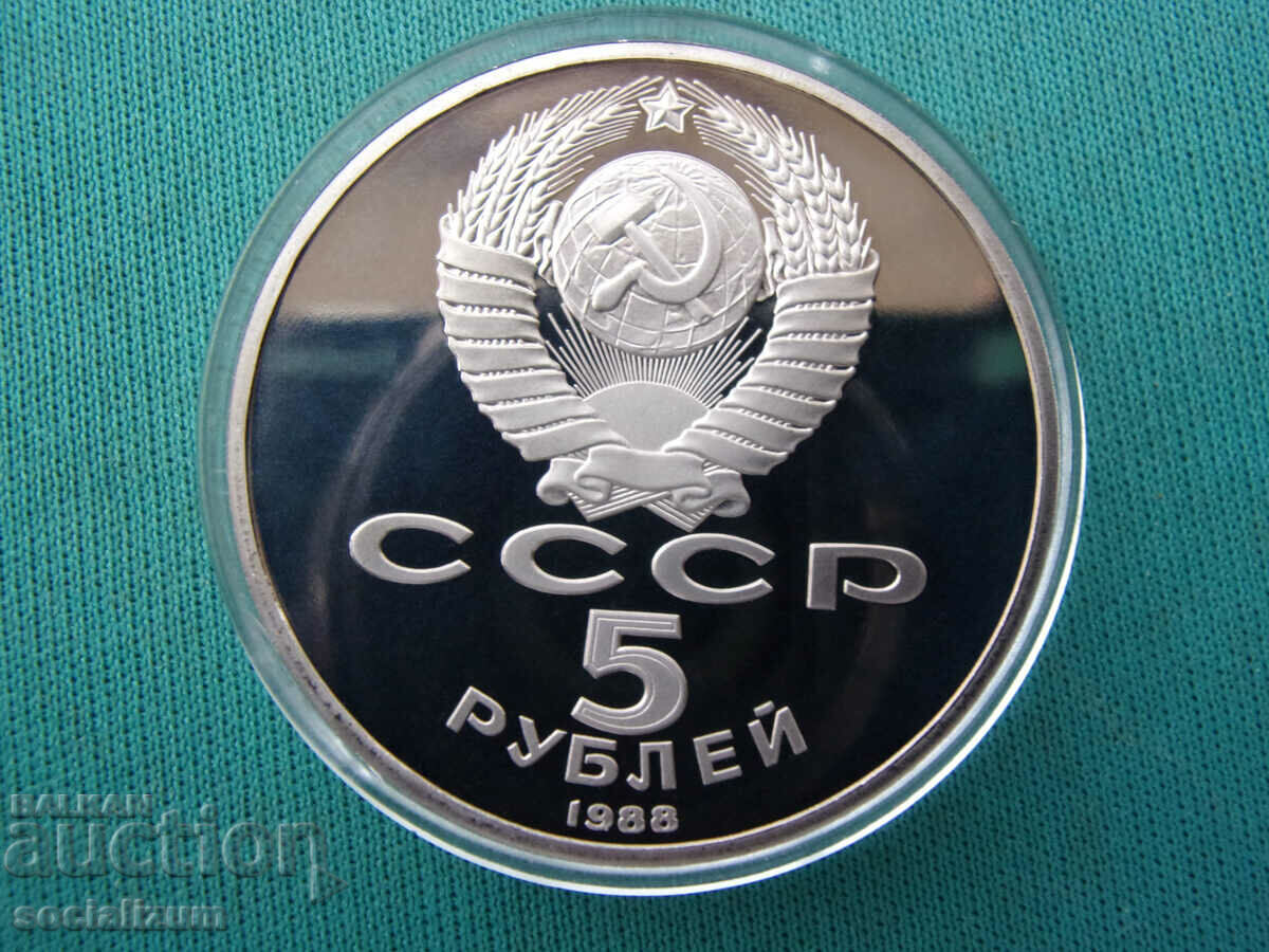 CCCP 5 Published 1988 UNC PROOF Σπάνιο με τιμή € 8.18 | 16.00 BGN CCCP 5 Published 1988 UNC PROOF Σπάνιο με τιμή € 8.18 | 16.00 BGN