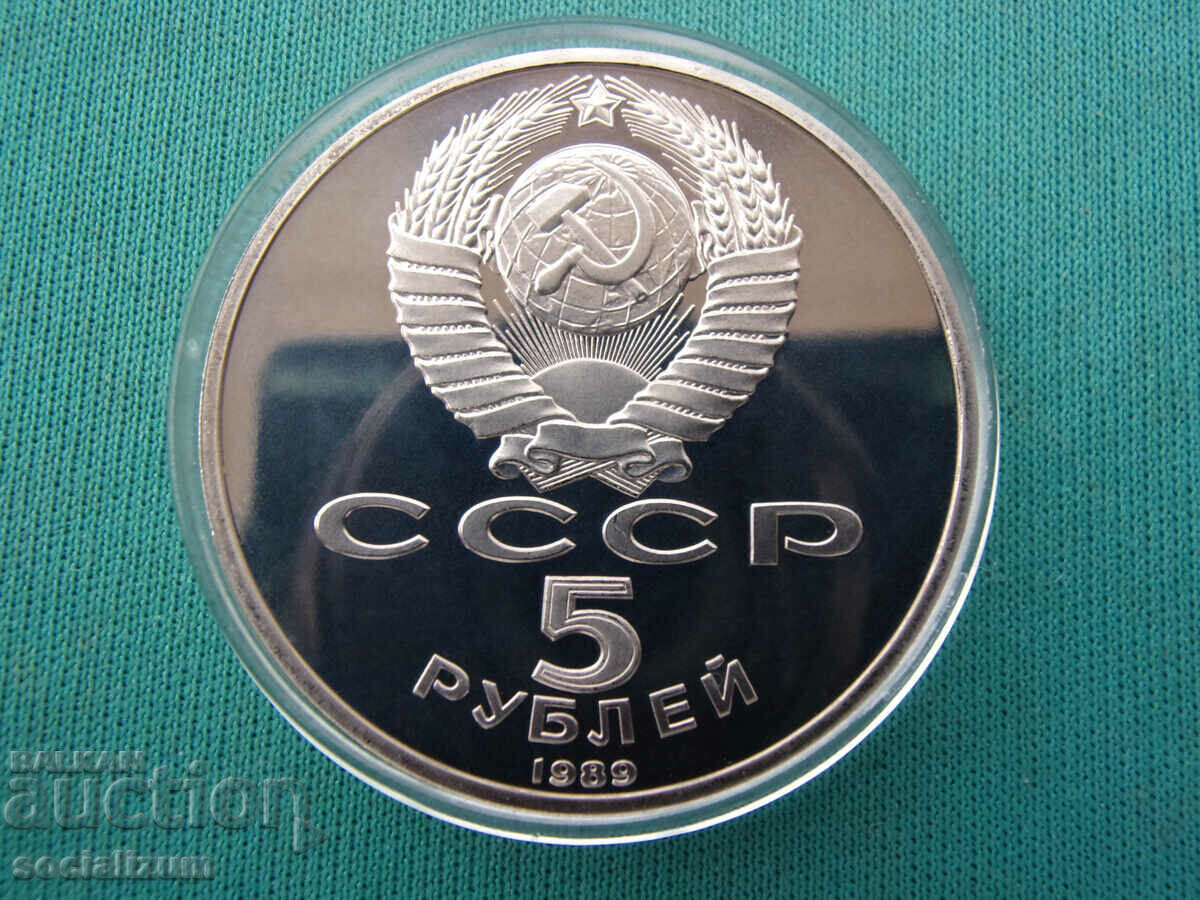 CCCP 5 Published 1989 UNC PROOF Rare με τιμή € 8.18 | 16.00 BGN