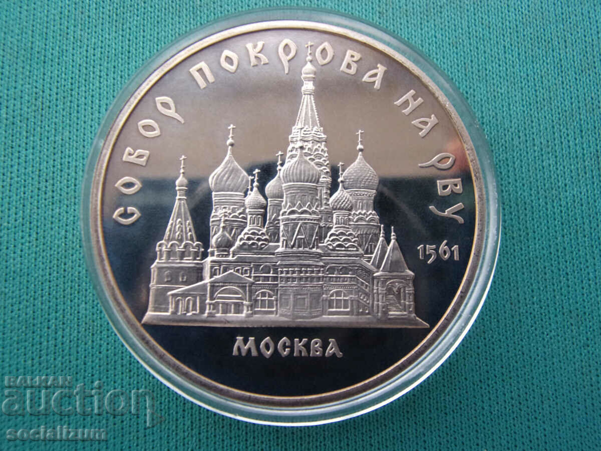 CCCP  5  Pубли  1989  UNC  PROOF  Rare