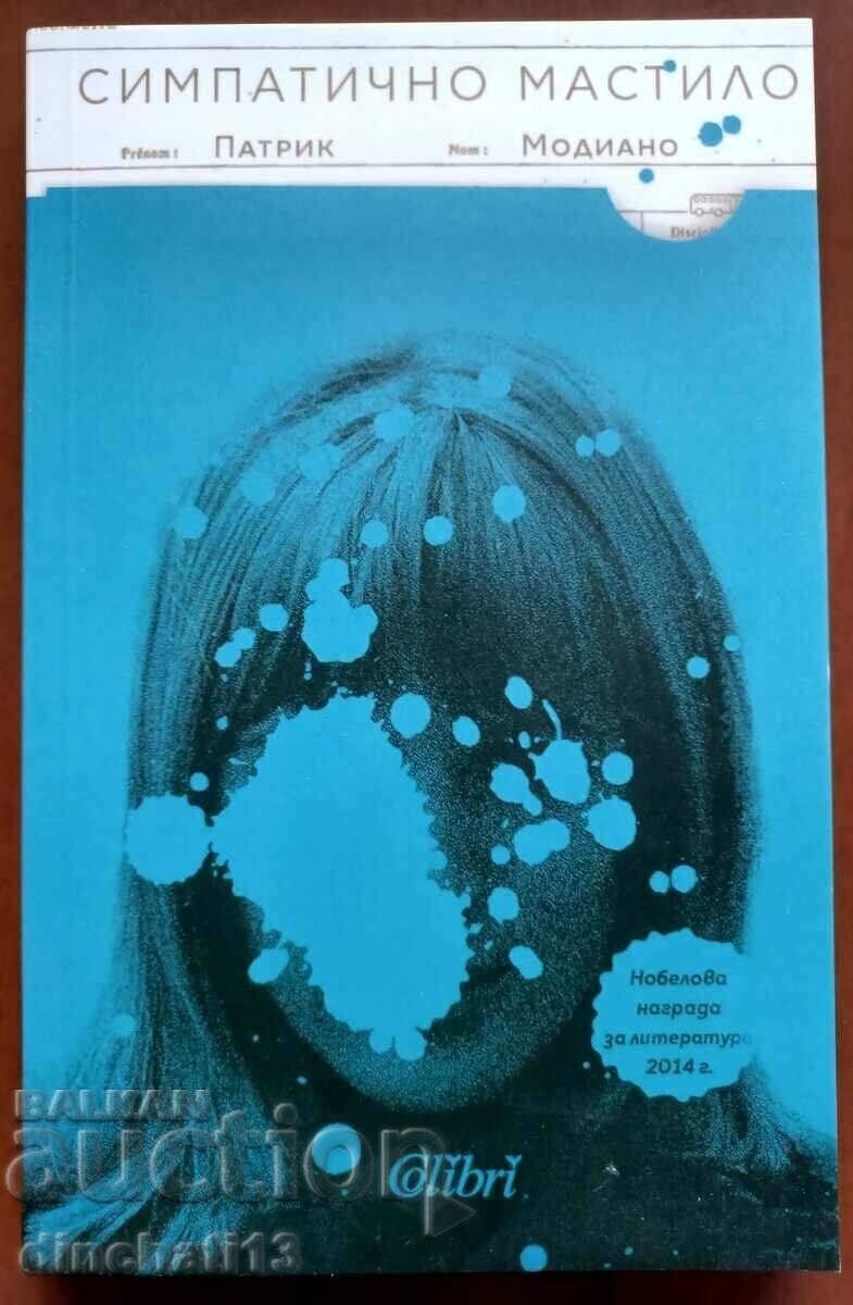 Cute Ink: Patrick Modiano Cute Ink: Patrick Modiano