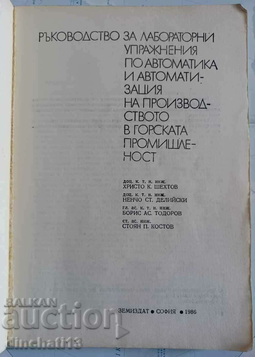 Manual for laboratory exercises forest industry with price 5.00 BGN | € 2.56 Manual for laboratory exercises forest industry with price 5.00 BGN | € 2.56