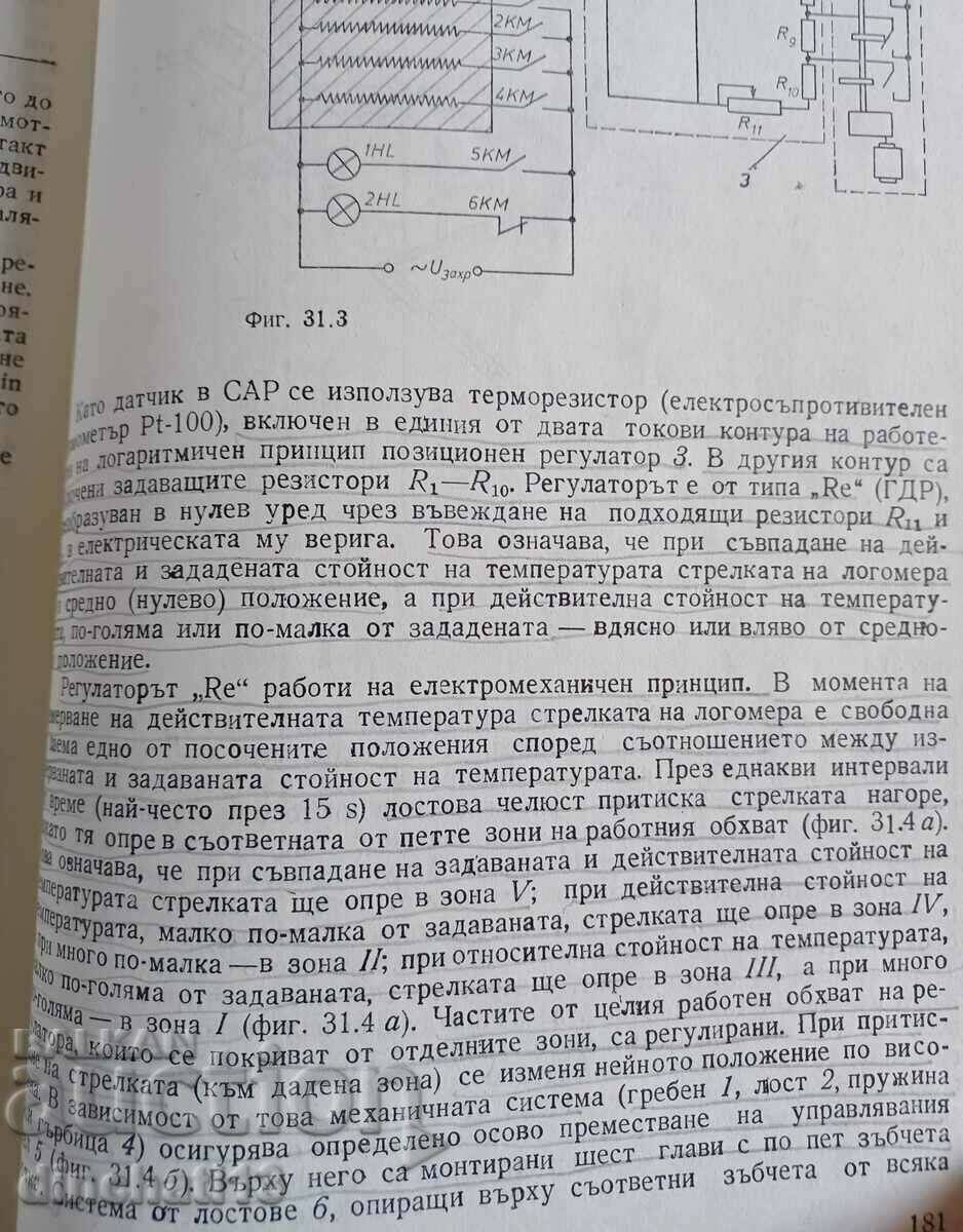 Delivery of Manual for laboratory exercises forest industry Delivery of Manual for laboratory exercises forest industry