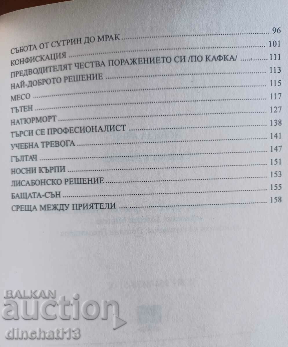 Δημοπρασία Όνειρα στο Βελιγράδι: Jovica Acin Δημοπρασία Όνειρα στο Βελιγράδι: Jovica Acin