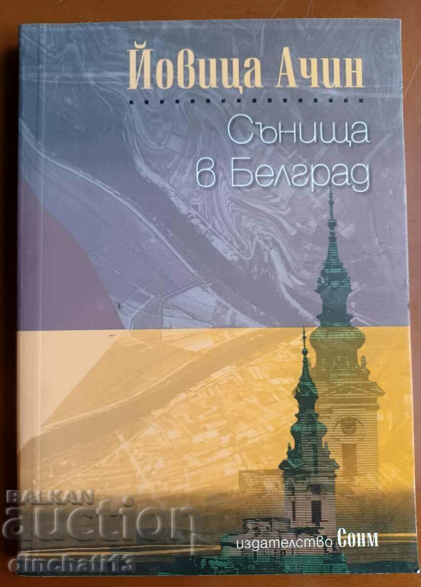 Όνειρα στο Βελιγράδι: Jovica Acin Όνειρα στο Βελιγράδι: Jovica Acin