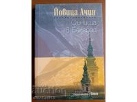 Dreams in Belgrade: Jovica Acin