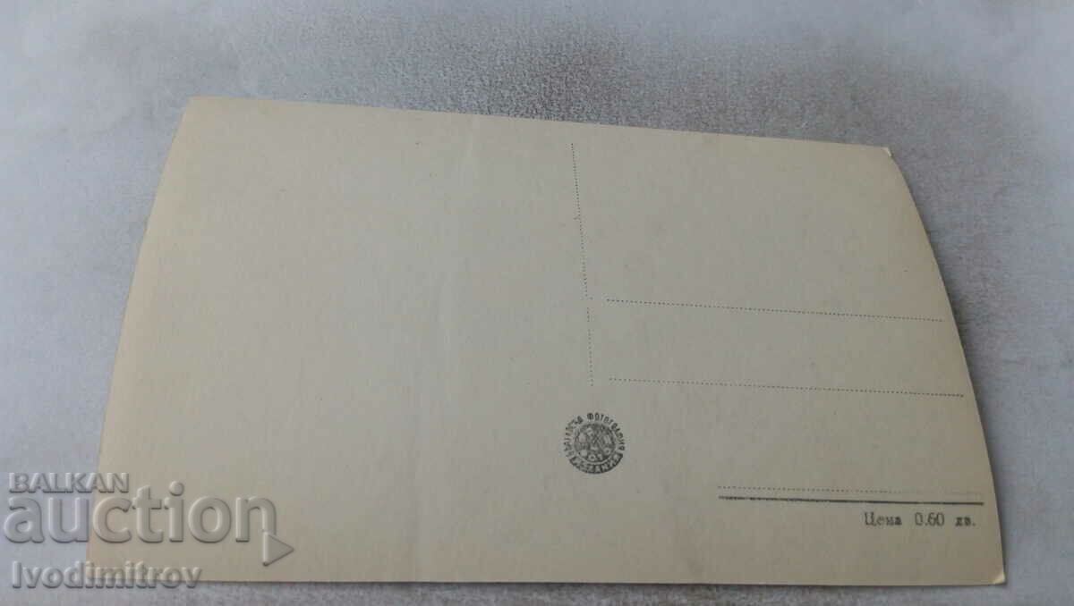 Postcard Sofia State University with price 2.35 BGN | € 1.20