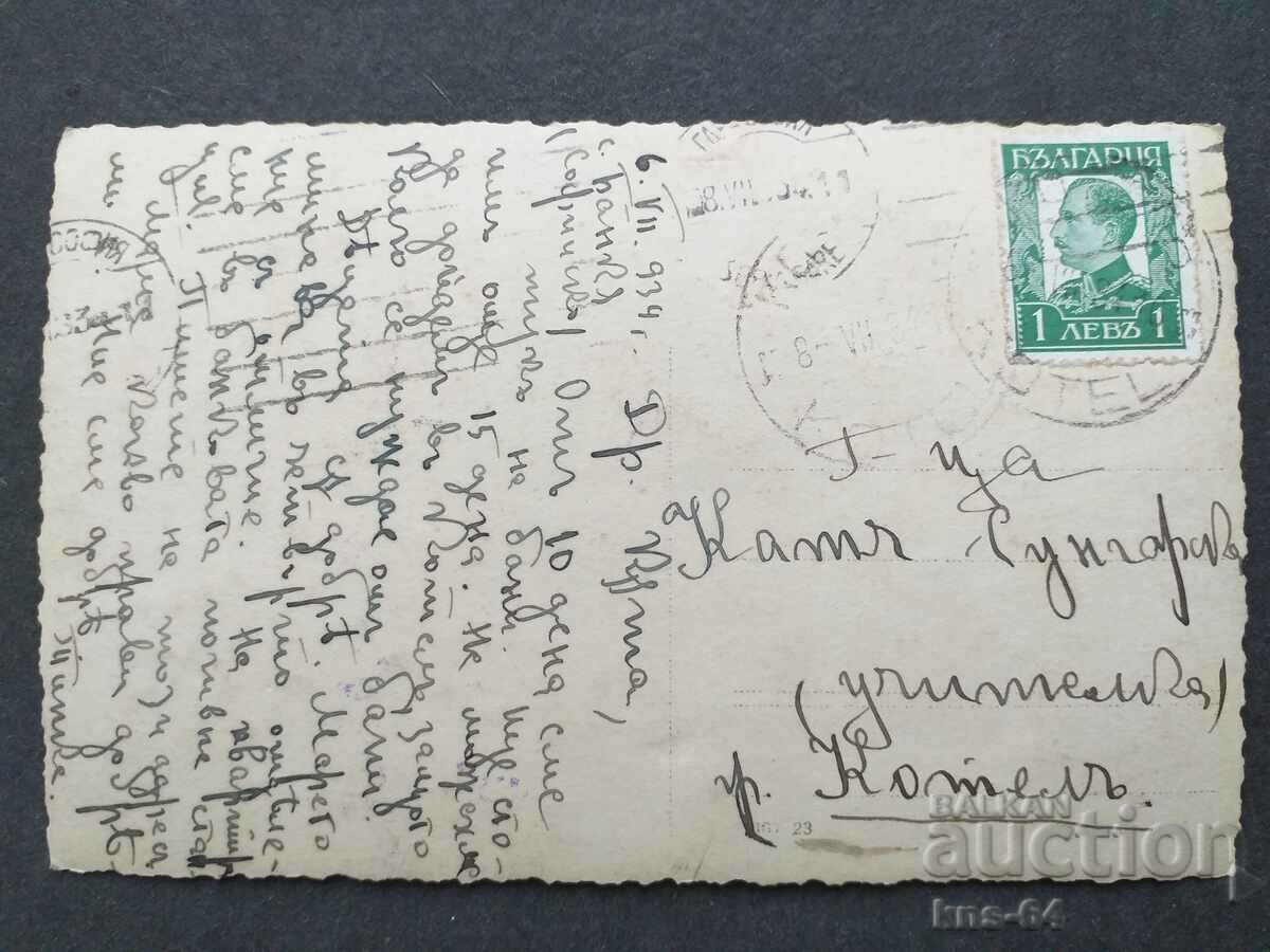 Bankya with price 2.80 BGN | € 1.43 Bankya with price 2.80 BGN | € 1.43