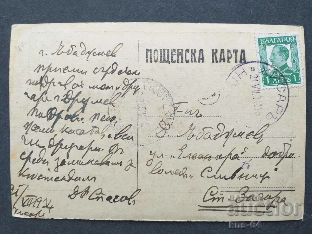 Hissar with price 2.50 BGN | € 1.28 Hissar with price 2.50 BGN | € 1.28