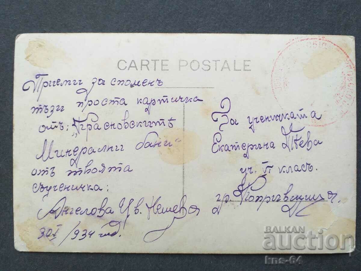 Μεταλλικά λουτρά Krasnovski με τιμή 2.50 BGN | € 1.28 Μεταλλικά λουτρά Krasnovski με τιμή 2.50 BGN | € 1.28