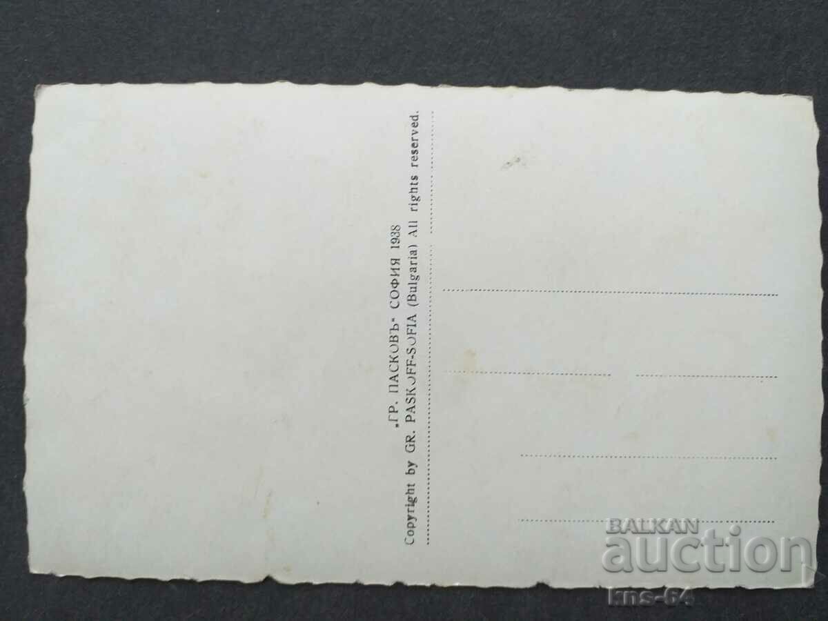 Panagyurishte με τιμή 2.80 BGN | € 1.43 Panagyurishte με τιμή 2.80 BGN | € 1.43