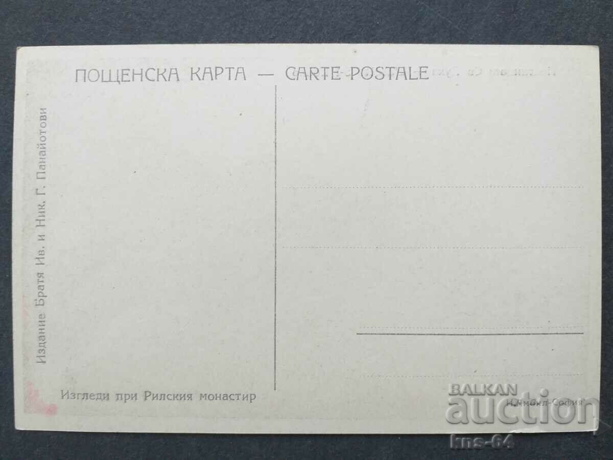 Μονή Ρίλα με τιμή 2.50 BGN | € 1.28 Μονή Ρίλα με τιμή 2.50 BGN | € 1.28