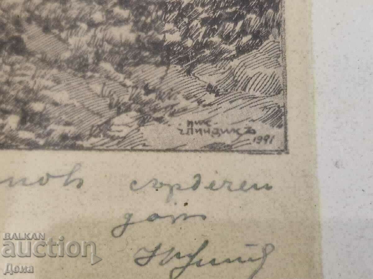 Παράδοση Αναπαραγωγή Nikola Pindikov 1941. Παράδοση Αναπαραγωγή Nikola Pindikov 1941.