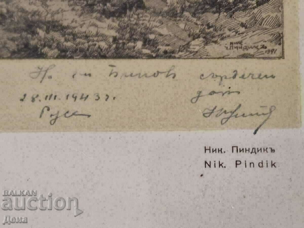 Αναπαραγωγή Nikola Pindikov 1941. - 7 Αναπαραγωγή Nikola Pindikov 1941. - 7