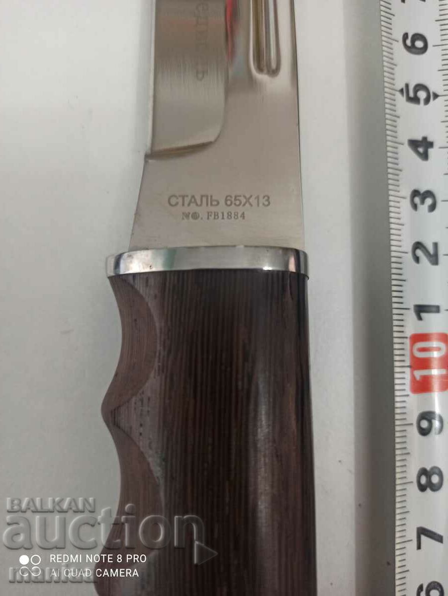 Russian fixed blade hunting knife with price 45.00 BGN | € 23.01 Russian fixed blade hunting knife with price 45.00 BGN | € 23.01