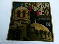 THE BELLS OF ALEXANDER NEVSKY CHURCH SOCIAL RECORD