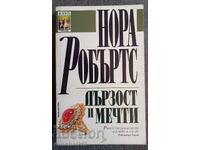 Audacity and Dreams: Nora Roberts