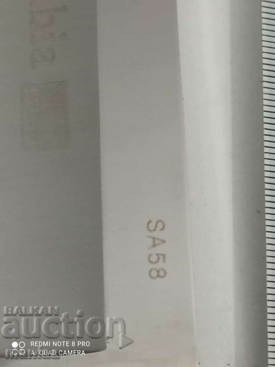 Hunting knife with fixed blade with price 29.00 BGN | € 14.83 Hunting knife with fixed blade with price 29.00 BGN | € 14.83