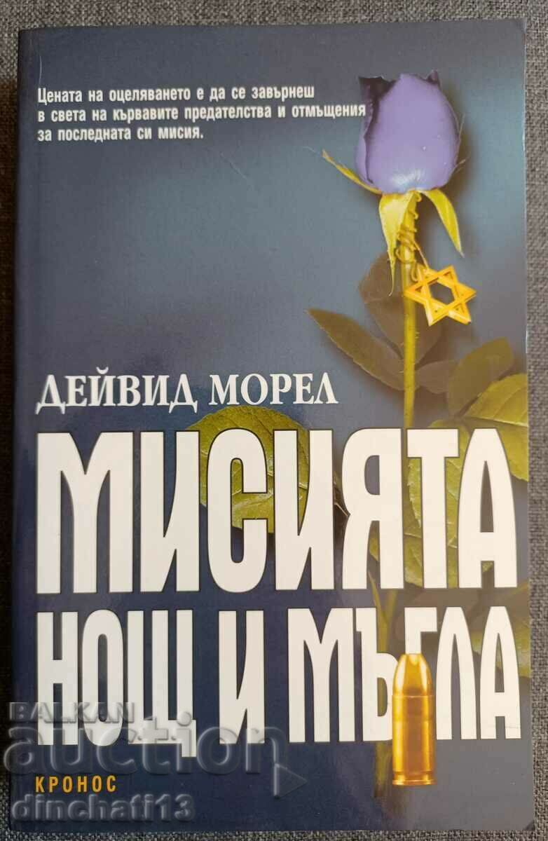 The Mission "Night and Fog" - David Morrell The Mission "Night and Fog" - David Morrell