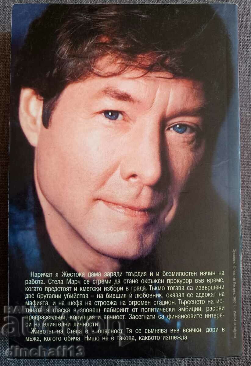 Cruel Lady: Richard North Patterson with price 5.00 BGN | € 2.56 Cruel Lady: Richard North Patterson with price 5.00 BGN | € 2.56