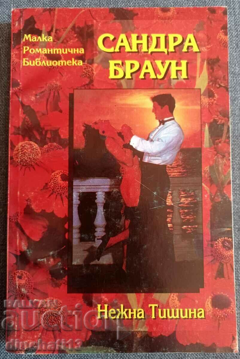 Απαλή Σιωπή: Σάντρα Μπράουν Απαλή Σιωπή: Σάντρα Μπράουν