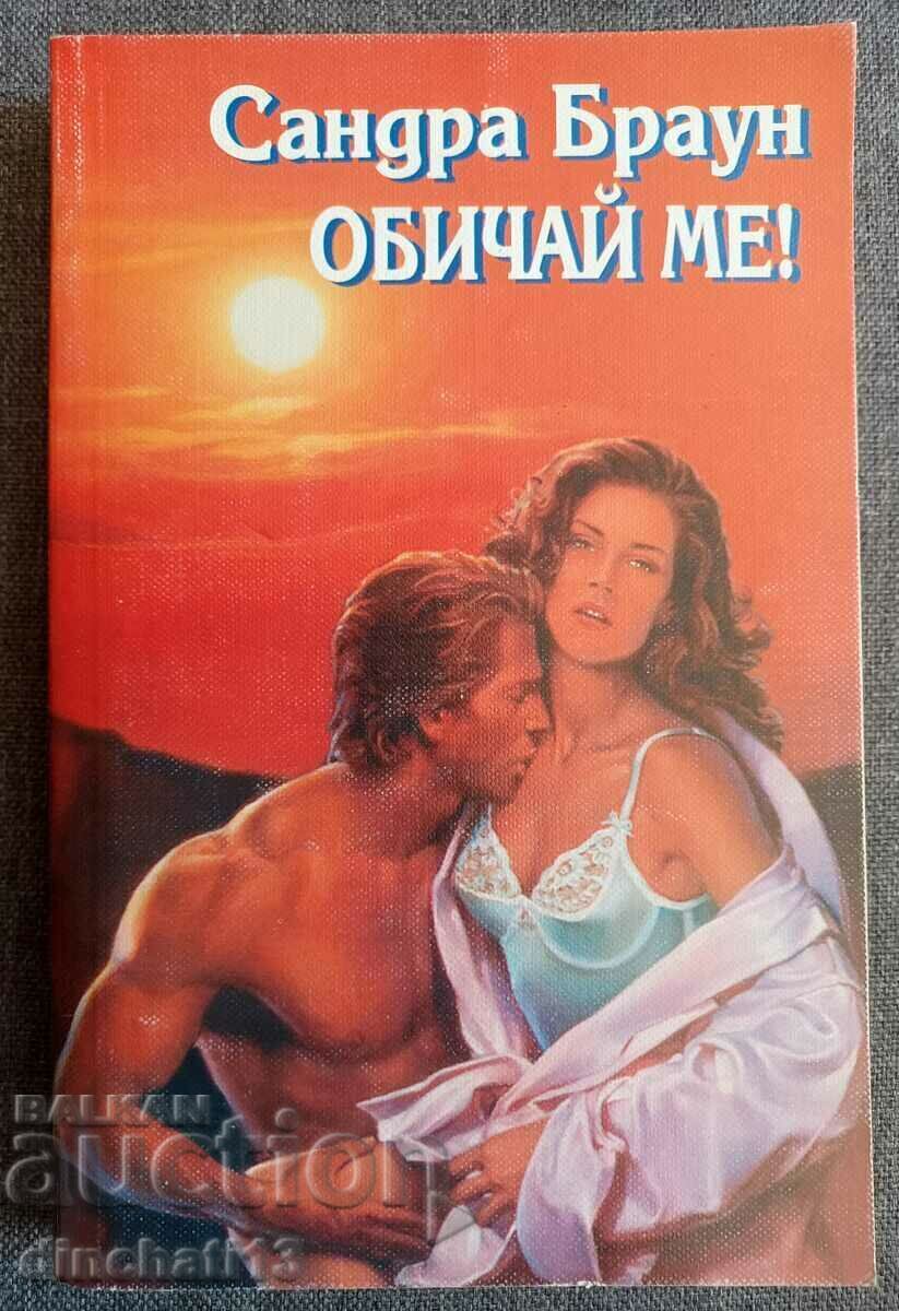 Love me! - Sandra Brown Love me! - Sandra Brown