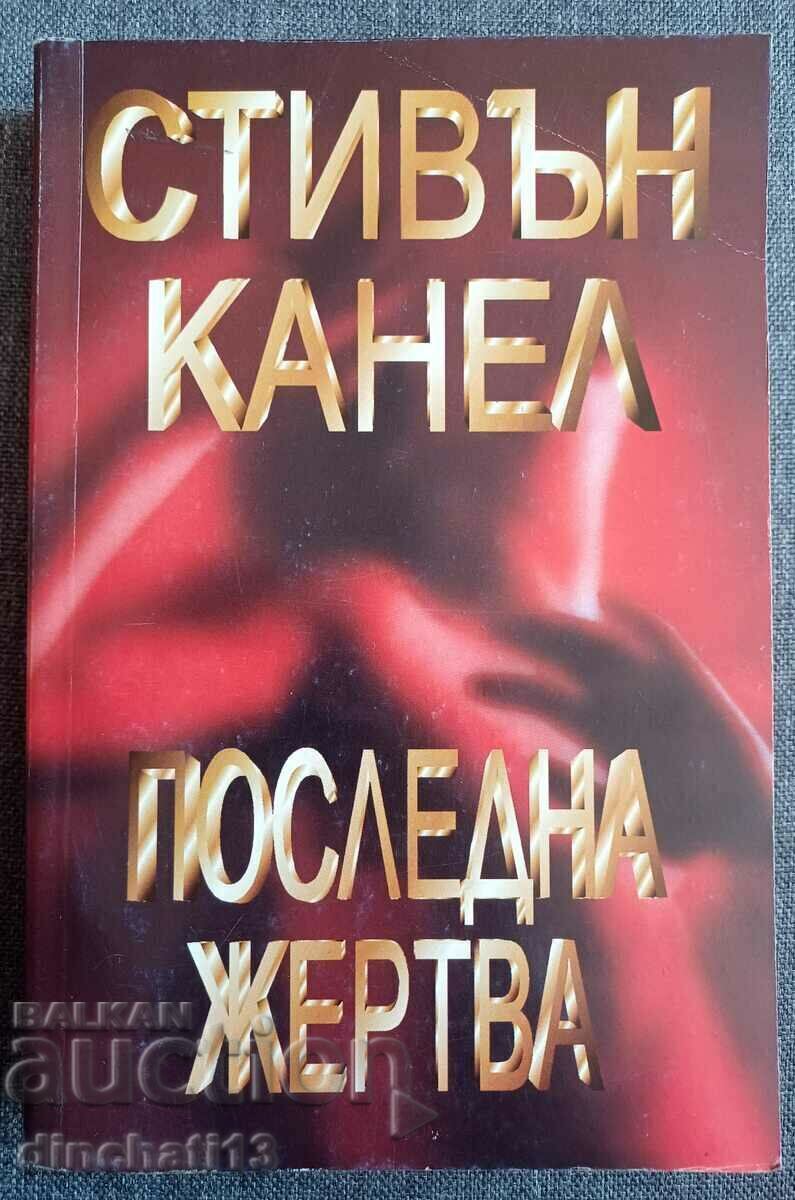 Latest victim: Steven Kannell