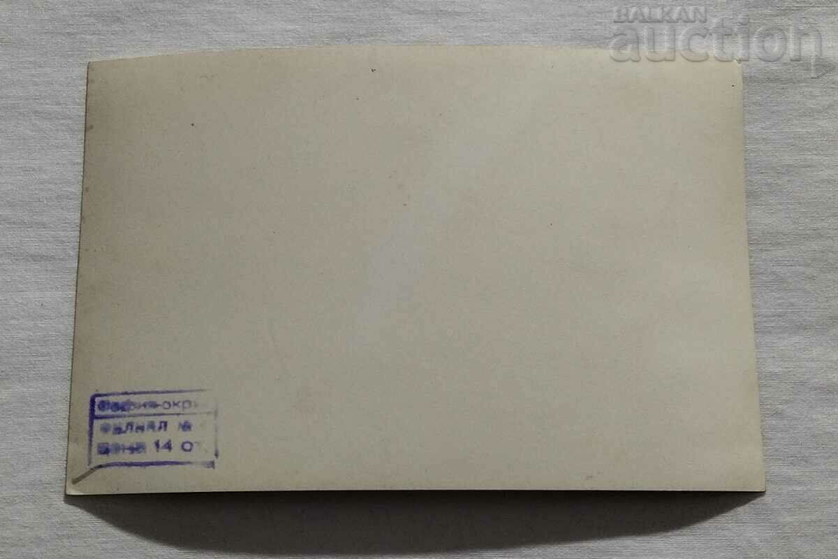 LOWER BATHROOM HOLIDAY HOME CSPS TRADE UNION P.K. 1970 with price 1.00 BGN | € 0.51 LOWER BATHROOM HOLIDAY HOME CSPS TRADE UNION P.K. 1970 with price 1.00 BGN | € 0.51