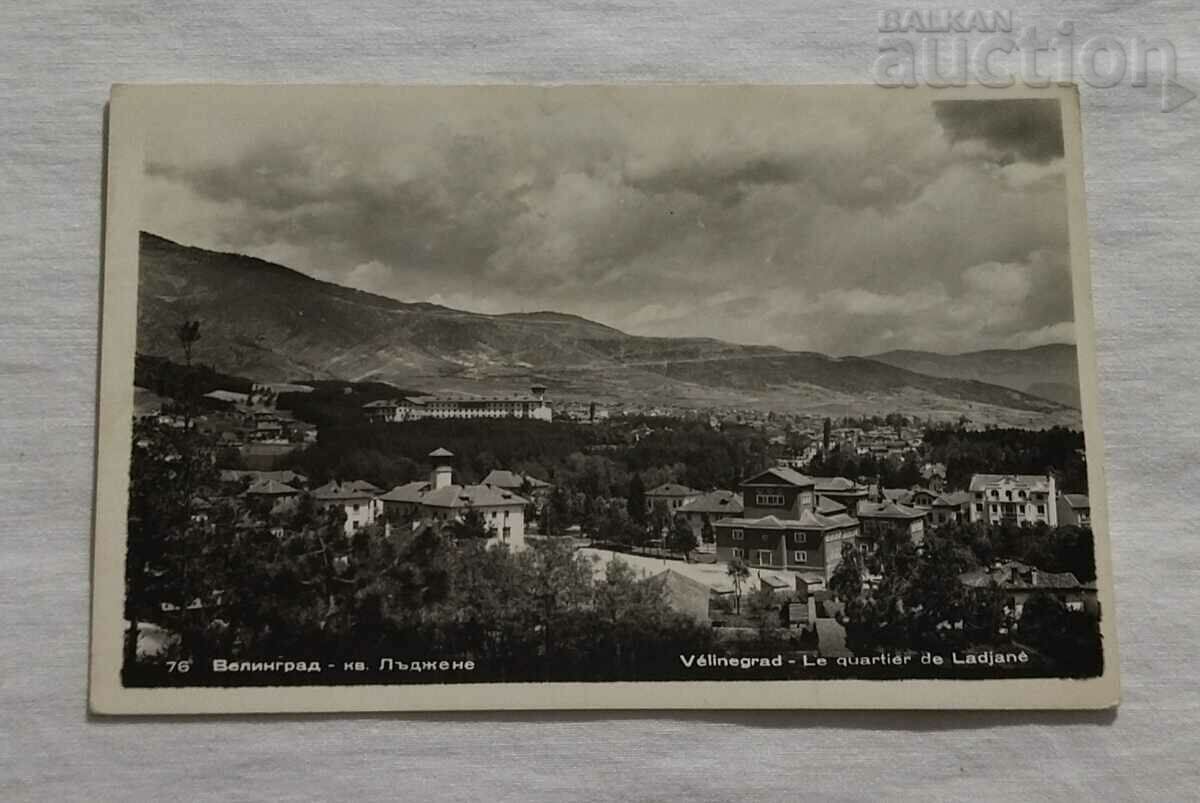 VELINGRAD SQ. ΨΕΜΑΤΑ Π.Κ. 1959