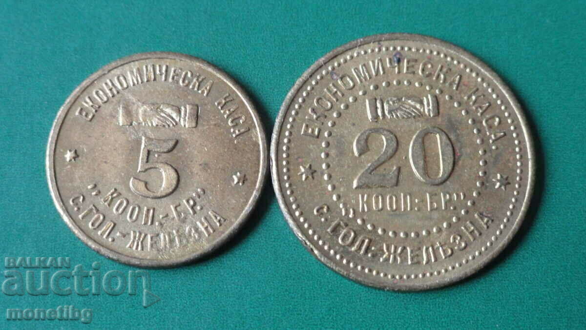 България - 5 и 20 Жетони ''Кооперация с. Голяма Железна'' с цена € 51.00 | 99.75 лв.