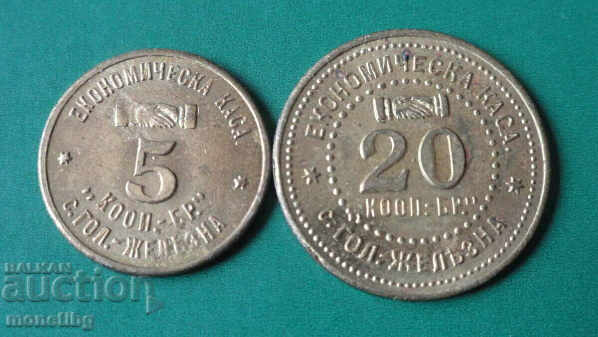Delivery of Bulgaria - 5 and 20 Tokens ''Kooperatsiya (Cooperative) Village of Golyama Zhelezna'' Delivery of Bulgaria - 5 and 20 Tokens ''Kooperatsiya (Cooperative) Village of Golyama Zhelezna''