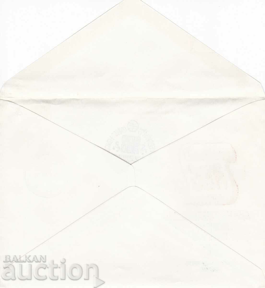 ПСП Филасердика 1979 Ден на славянската писменост с цена € 0.50 | 0.98 лв.