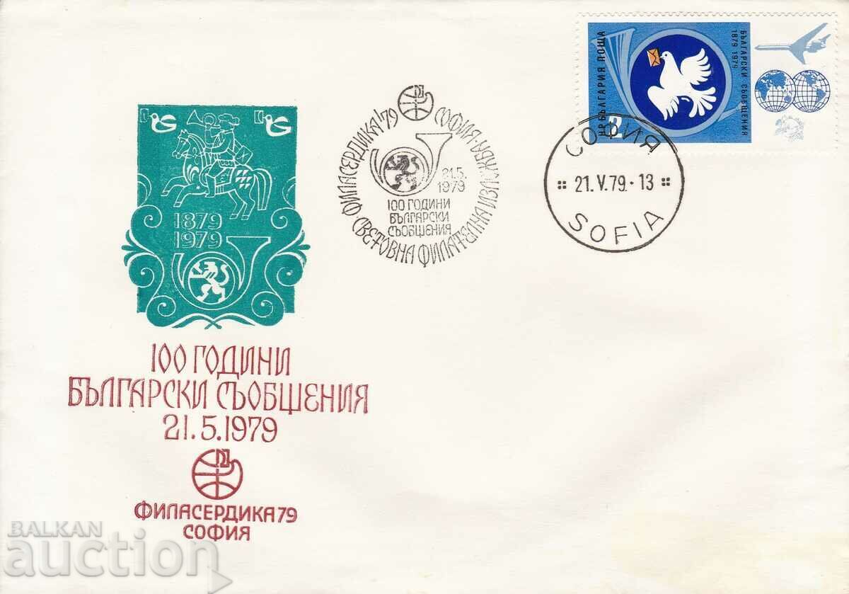 PSP Filaserdika 1979 100 χρόνια.Βουλγαρικά μηνύματα
