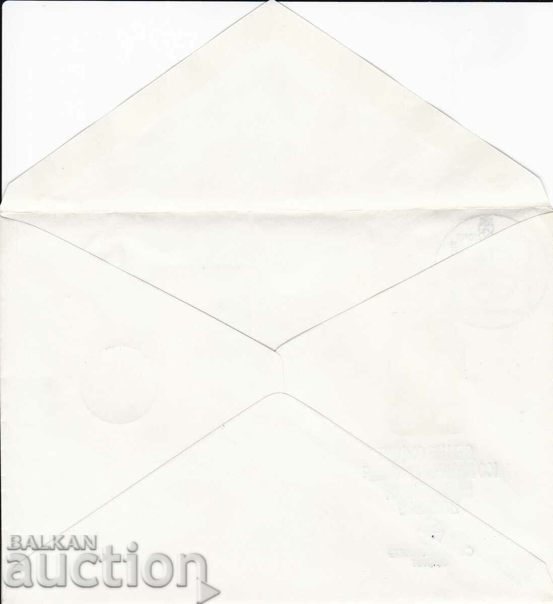 PSP Philaserdika 1979 Ziua Sofia cu preț € 0.50 | 0.98 BGN PSP Philaserdika 1979 Ziua Sofia cu preț € 0.50 | 0.98 BGN