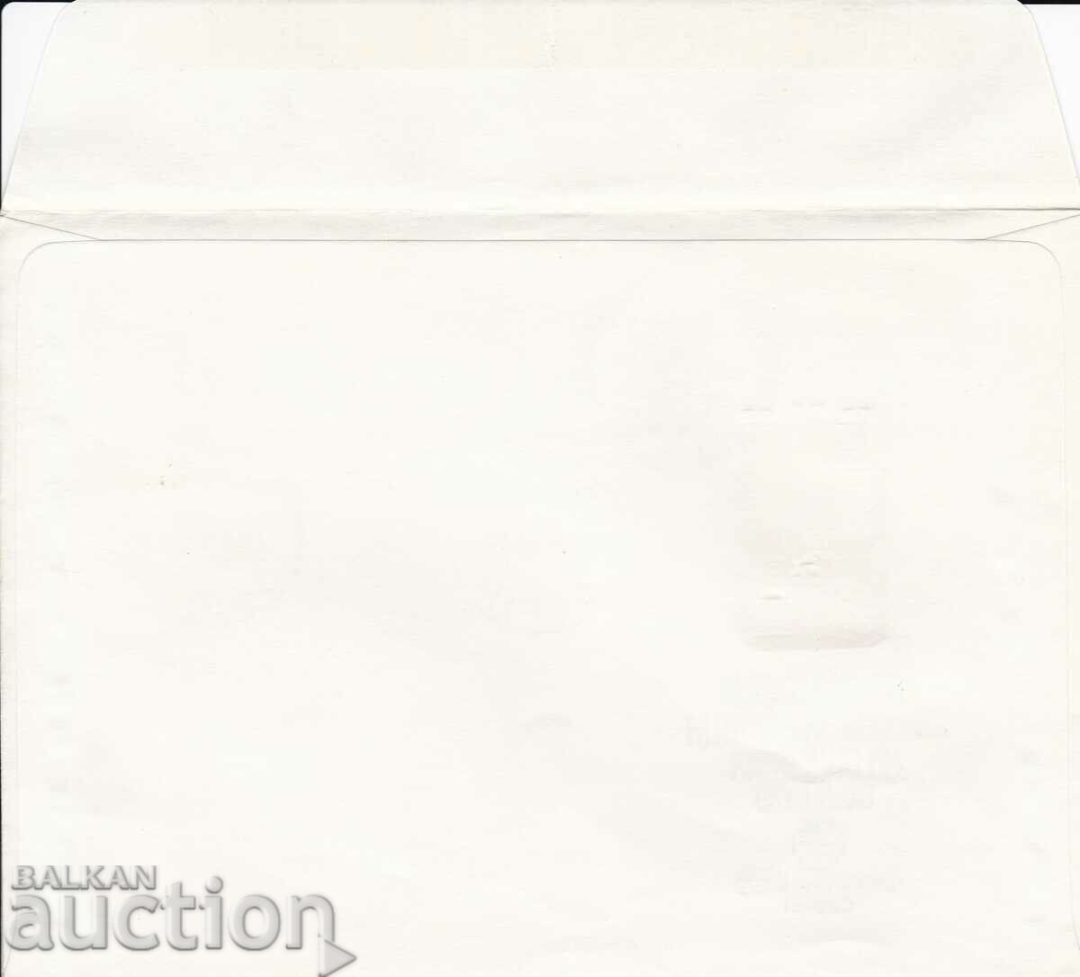 PSP Philaserdika 1979 Day of Sofia with price 1.00 BGN | € 0.51 PSP Philaserdika 1979 Day of Sofia with price 1.00 BGN | € 0.51