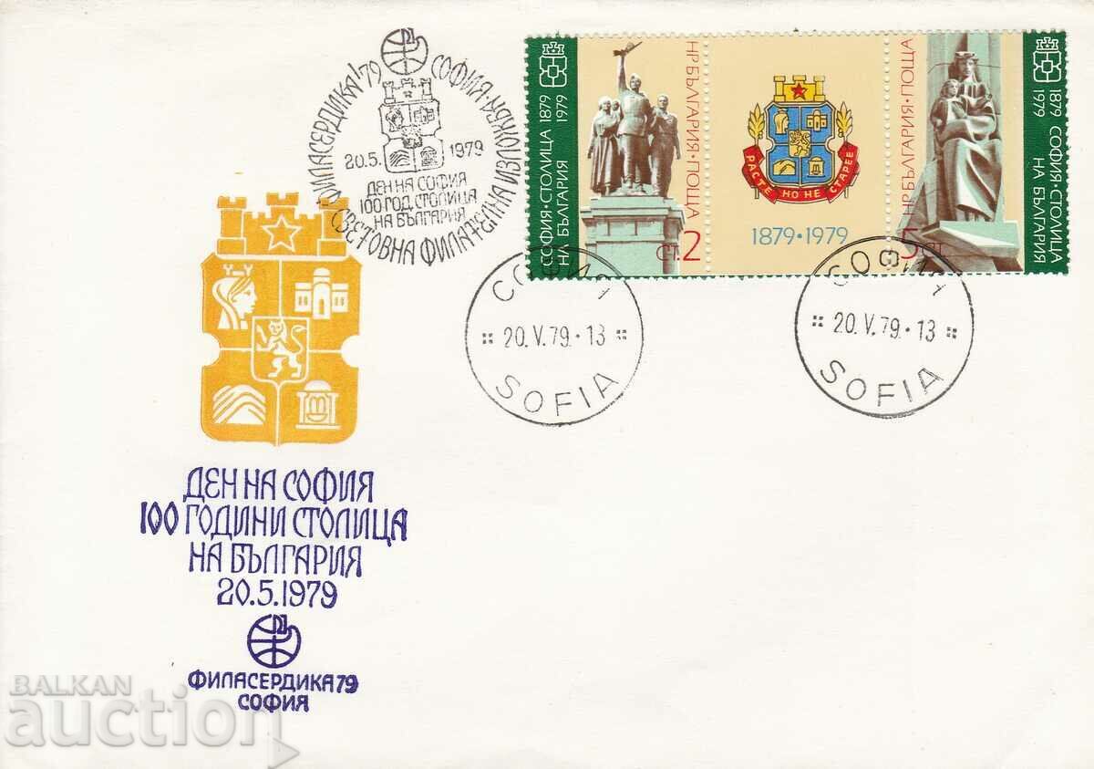 PSP Philaserdika 1979 Ziua Sofia