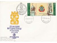 ПСП Филасердика 1979 Ден на София