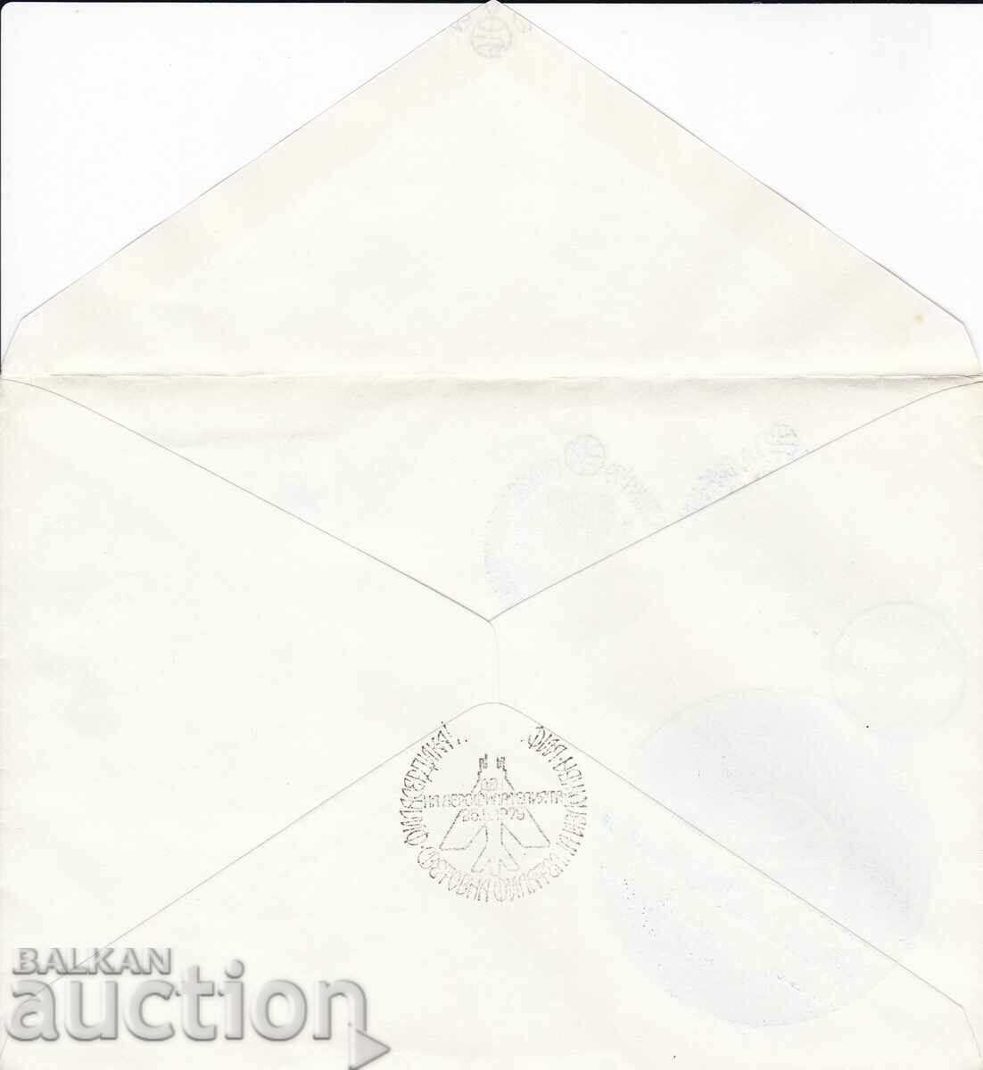 PSP Filasserdika 1979 with price 1.00 BGN | € 0.51 PSP Filasserdika 1979 with price 1.00 BGN | € 0.51