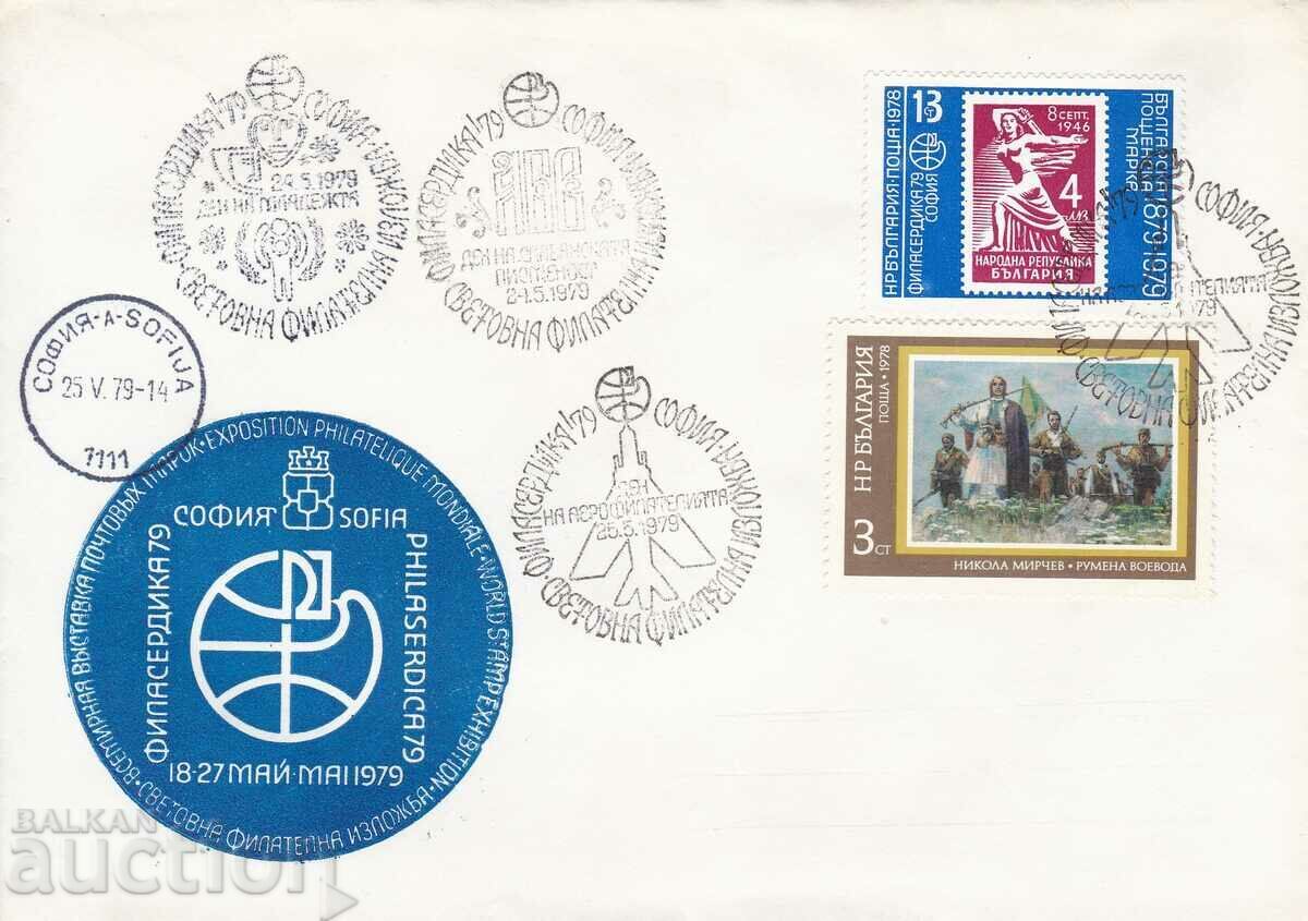 ΠΣΠ Φιλασέρδικα 1979