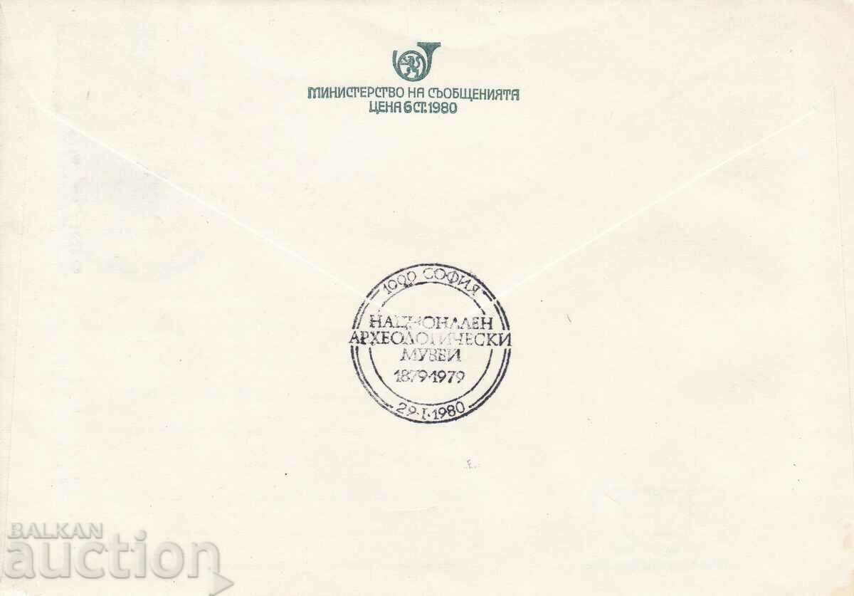 PSP 1979. National Archaeological Museum with price 1.00 BGN | € 0.51 PSP 1979. National Archaeological Museum with price 1.00 BGN | € 0.51