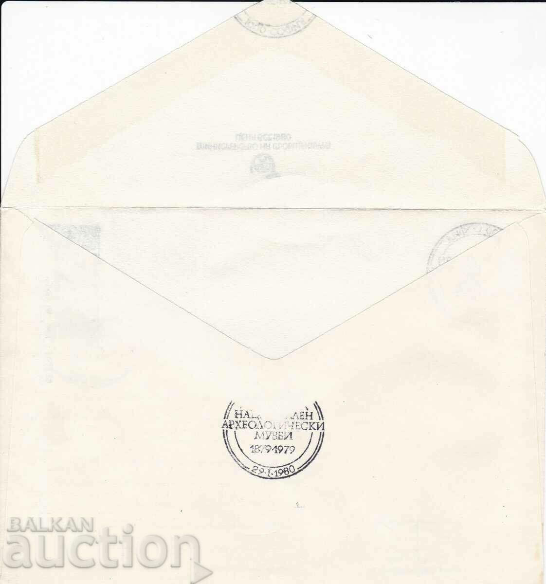 Licitație PSP 1979. Muzeul Naţional de Arheologie Licitație PSP 1979. Muzeul Naţional de Arheologie