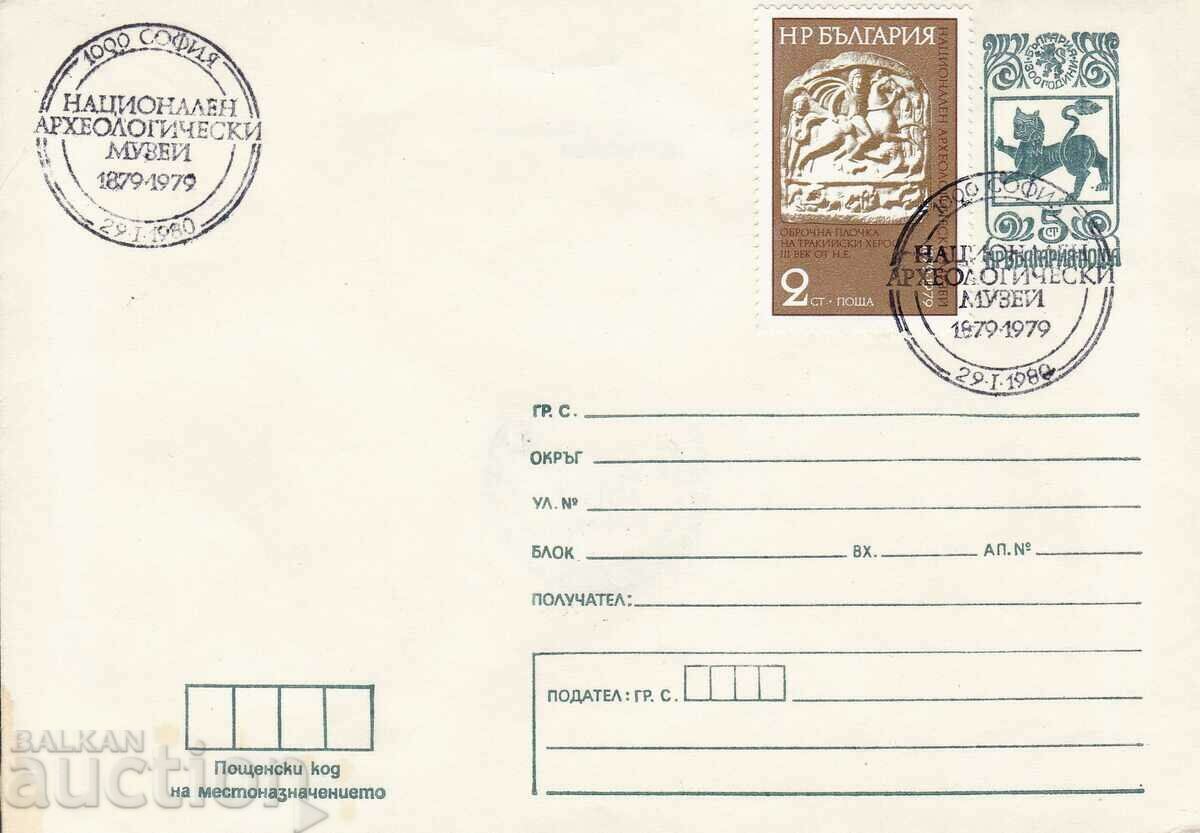 PSP 1979. Muzeul Naţional de Arheologie PSP 1979. Muzeul Naţional de Arheologie