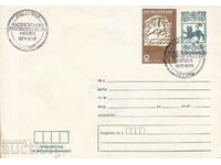 PSP 1979. National Archaeological Museum