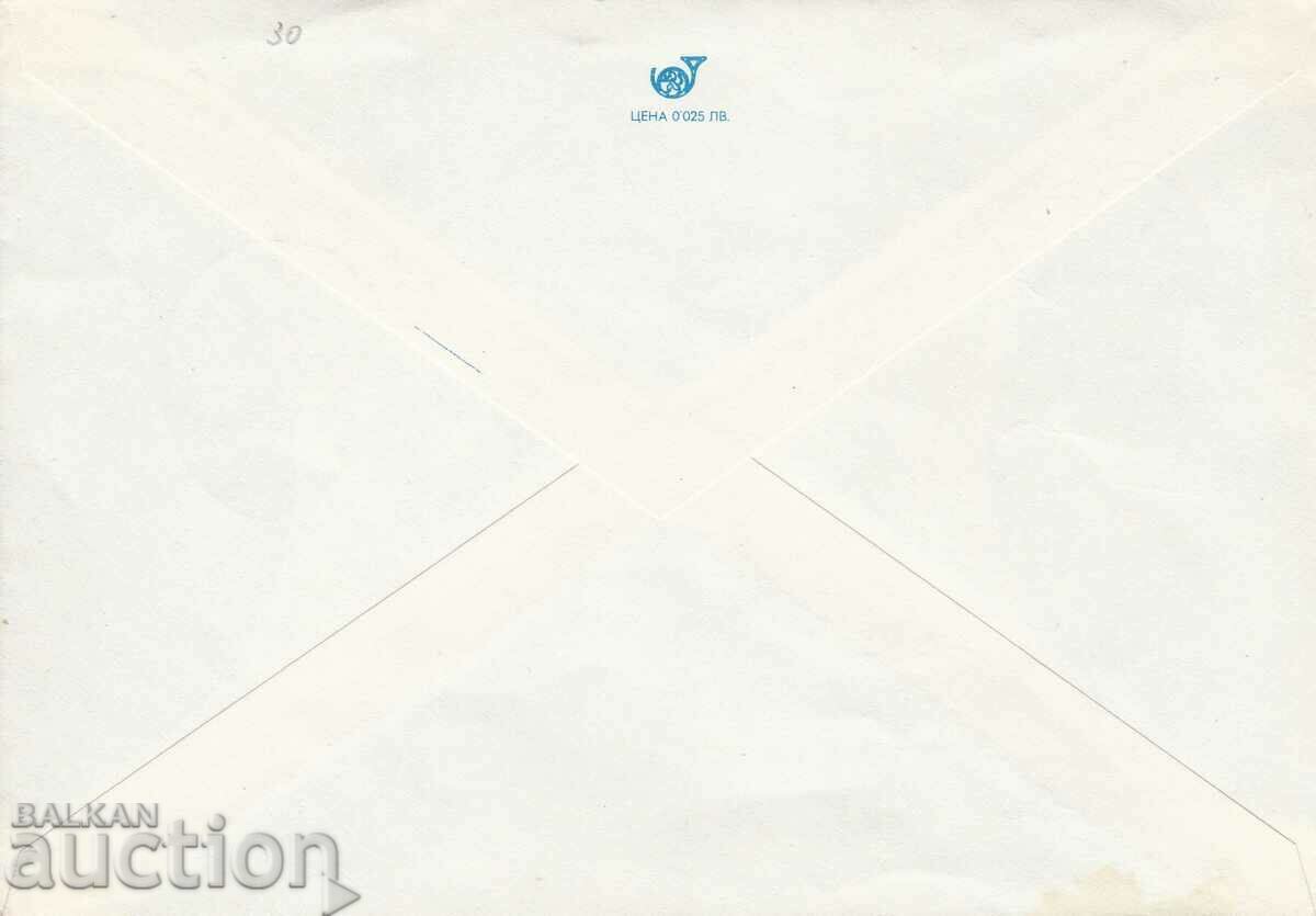 PSP 1978. Bulgarian Ballet with price 1.00 BGN | € 0.51