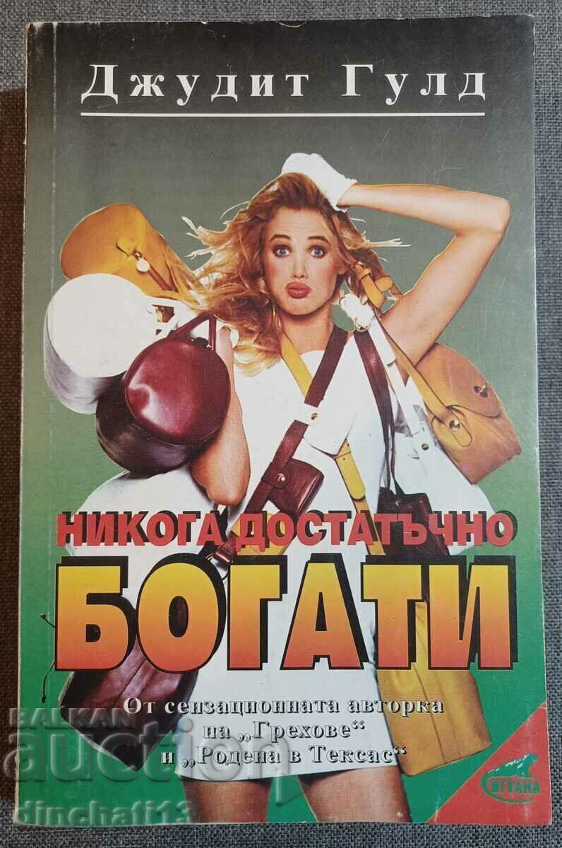 Never Rich Enough: Judith Gould Never Rich Enough: Judith Gould