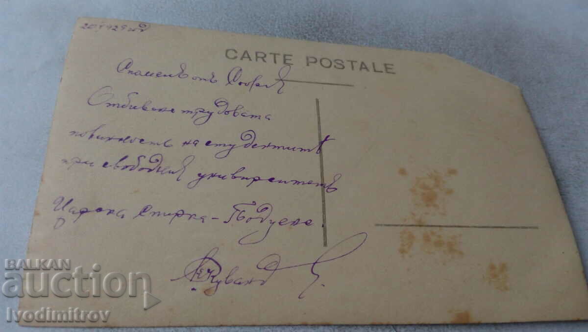 Photo Sofia Students in front of Tsarska Stop - Swelling 1929 with price 7.65 BGN | € 3.91 Photo Sofia Students in front of Tsarska Stop - Swelling 1929 with price 7.65 BGN | € 3.91