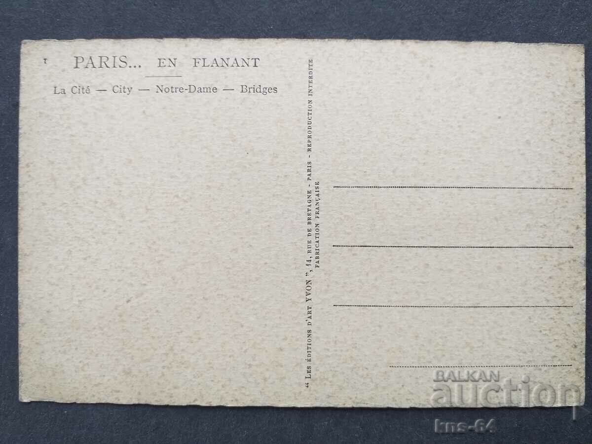 Paris with price 1.20 BGN | € 0.61 Paris with price 1.20 BGN | € 0.61