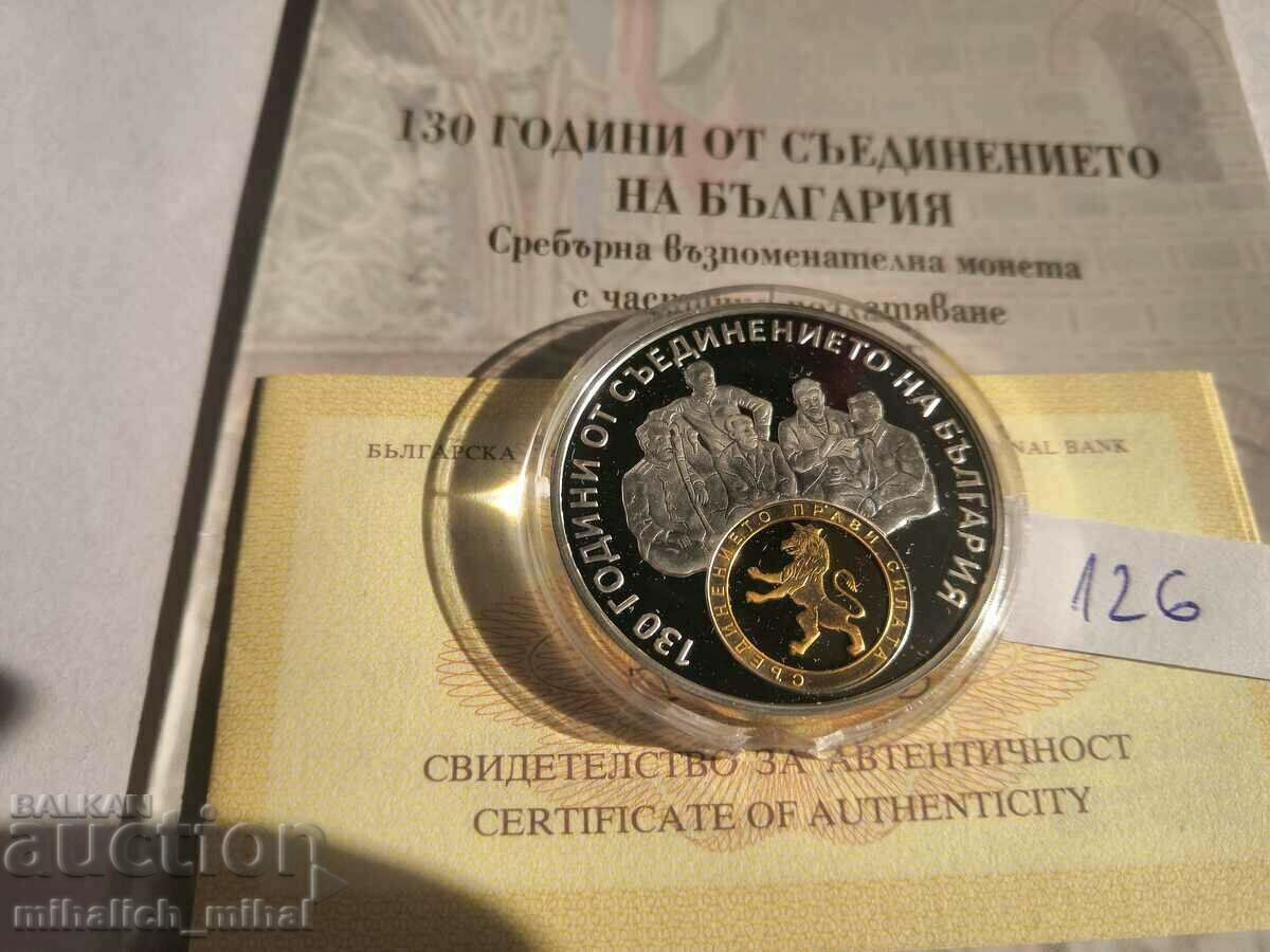 10 BGN 2015 130 years since the Unification of Bulgaria UNC
